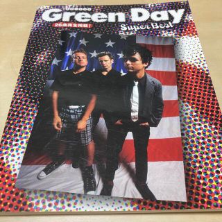 【楽譜】Green Day グリーンデイ　ギタースコア(楽譜)