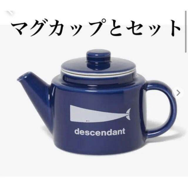 21fw CACHALOT POT COMMON ポット&マグカップ インテリア/住まい/日用品のキッチン/食器(食器)の商品写真