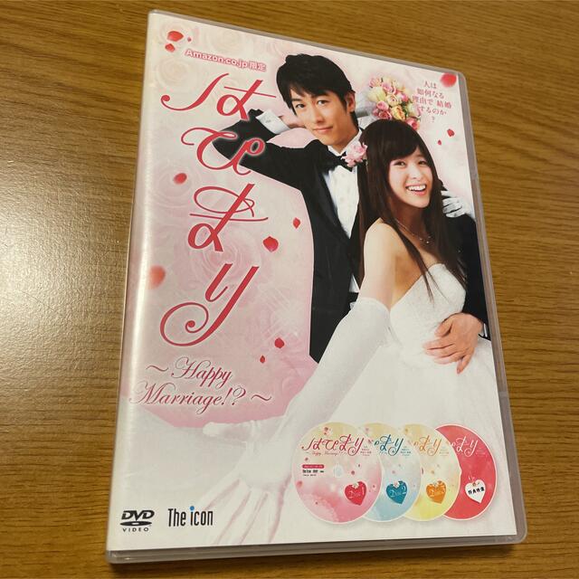 はぴまり DVD HappyMarriage!? DVD 3枚 ＋ 特典DISCエンタメ/ホビー