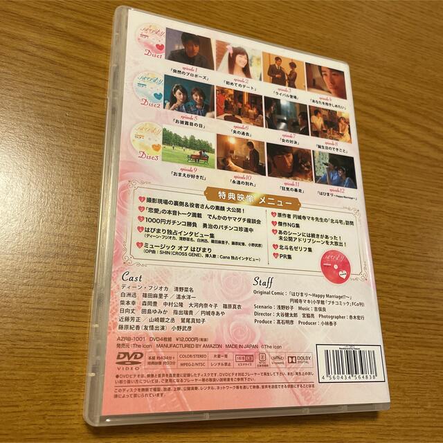 はぴまり DVD HappyMarriage!? DVD 3枚 ＋ 特典DISC