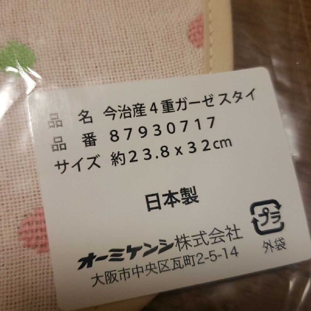 今治タオル(イマバリタオル)の今治産4重ガーゼスタイ　よだれかけ　ガーゼ　日本製　imabari折り鶴レーヨン キッズ/ベビー/マタニティのこども用ファッション小物(ベビースタイ/よだれかけ)の商品写真