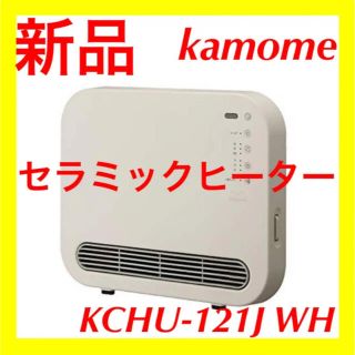 ドウシシャ(ドウシシャ)の【新品】Kamome セラミックヒーター ホワイト KCHU-121J WH(ファンヒーター)