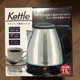 kettle ステンレス電気ケトル(電気ケトル)