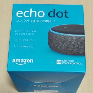 エコー(ECHO)のAmazon Echo Dot 第3世代 　新品未使用品(スピーカー)