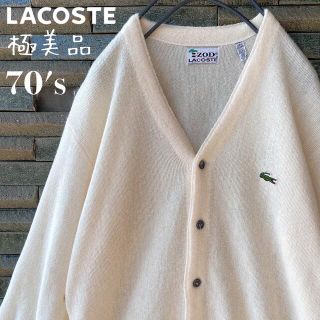 ラコステ(LACOSTE)の【 極美品 】70's IZOD  LACOSTE 糸巻きタグ  カーディガン(カーディガン)