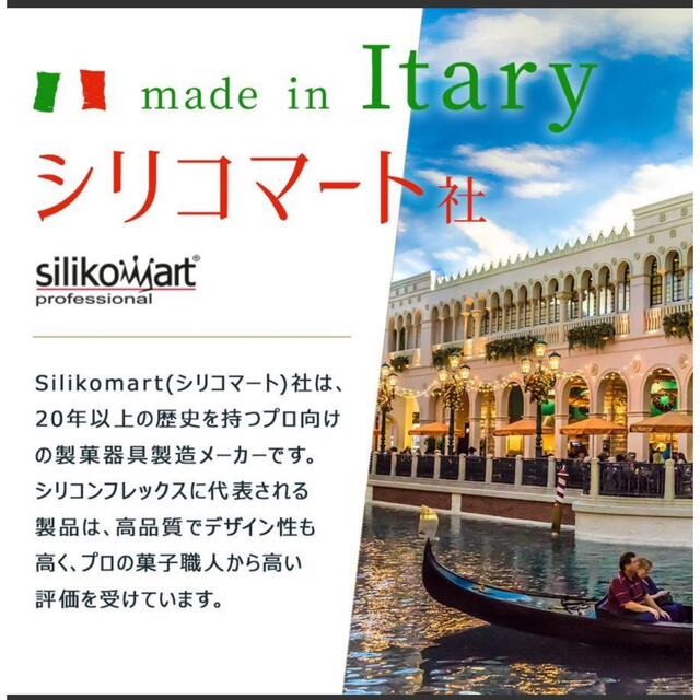 Silikomart(シリコマート) シリコンフレックス チョコABC インテリア/住まい/日用品のキッチン/食器(調理道具/製菓道具)の商品写真