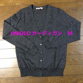 ユニクロ(UNIQLO)のUNIQLO  カーディガン　M(カーディガン)