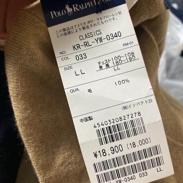 POLO RALPH LAUREN(ポロラルフローレン)の早い者勝ち❗️新品未使用タグ付きラルフローレンブラウンカーディガンLL メンズのトップス(カーディガン)の商品写真