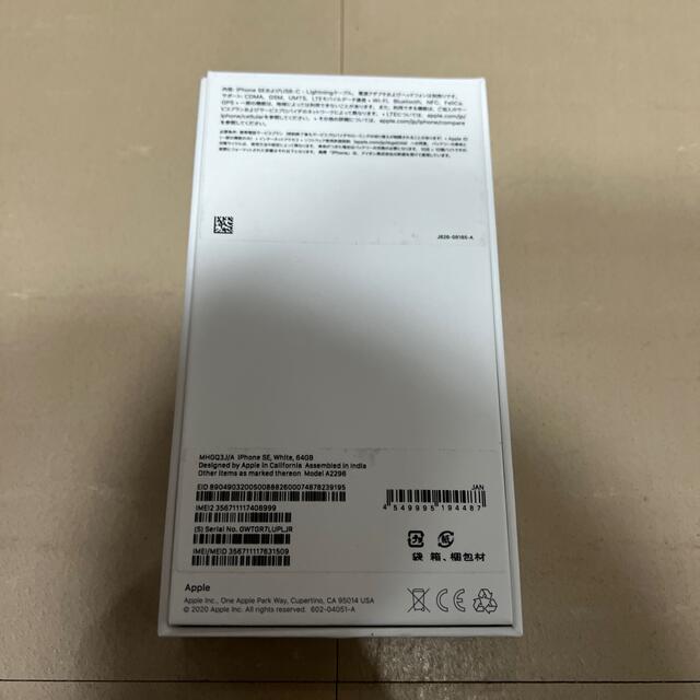 正規品得価 iPhone - アップル iPhoneSE 第2世代 64GB ホワイトdocomo即日発送の通販 by tetuya0206