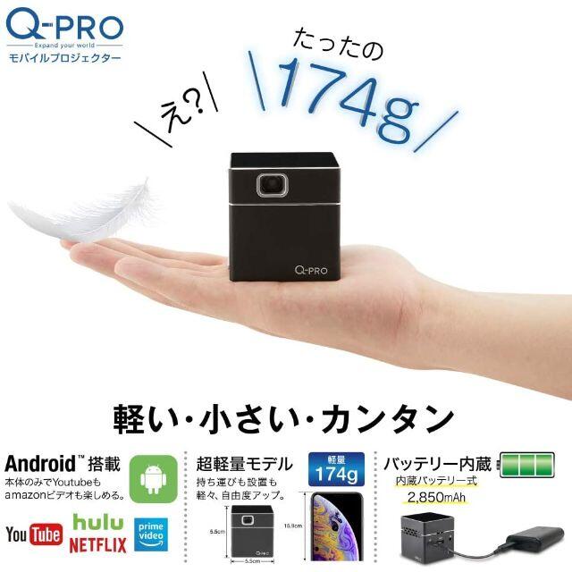 ホームプロジェクター（取説・箱あり｜手のひらサイズ） スマホ/家電/カメラのテレビ/映像機器(プロジェクター)の商品写真