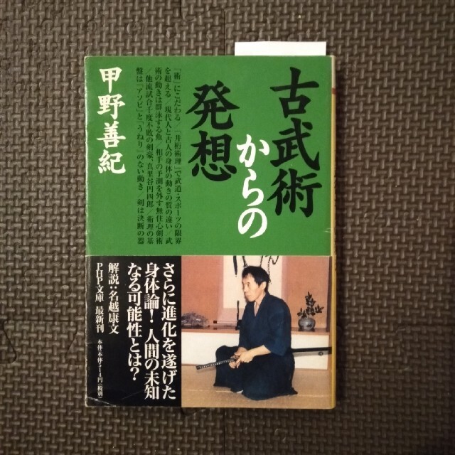 限定販売】 江尻浩久のTHE 整体学 見過ごされた空白の1ページDVD フル