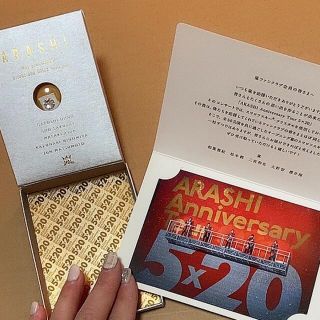 アラシ(嵐)の嵐　記念品　10周年　スワロフスキー　銀テープ(アイドルグッズ)