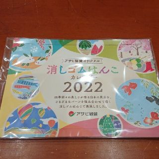 消しゴムはんこ 卓上カレンダー(カレンダー/スケジュール)