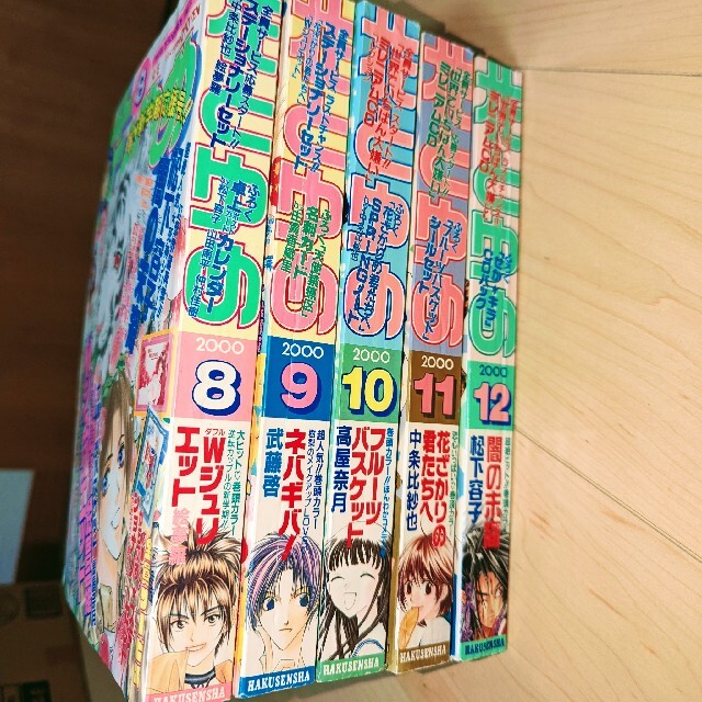 ✨2000年物 花とゆめ  白泉社  5冊まとめ売り エンタメ/ホビーの漫画(少女漫画)の商品写真