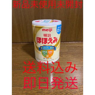 メイジ(明治)のほほえみ　粉ミルク(その他)