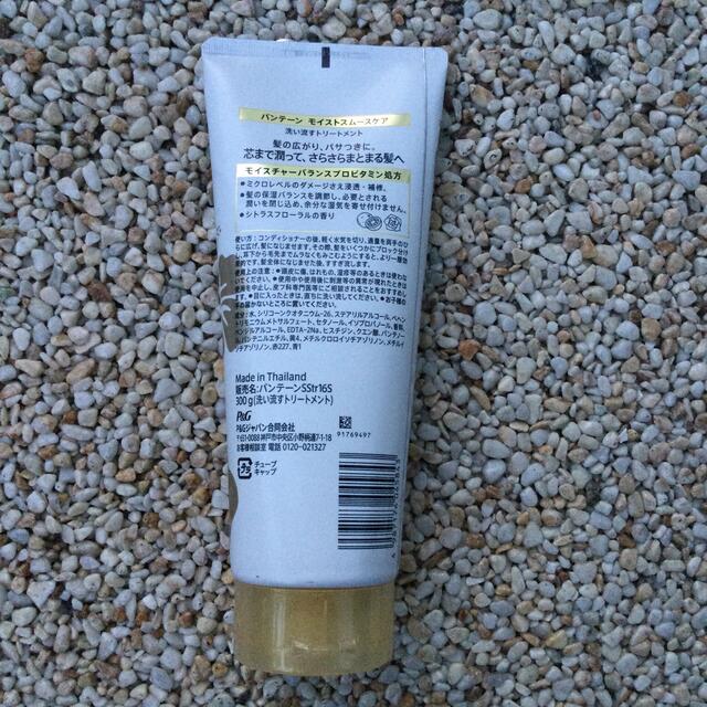 PANTENE(パンテーン)のパンテーンモイストスムースケア期間限定デザイン洗い流す&流さないトリートメント コスメ/美容のヘアケア/スタイリング(トリートメント)の商品写真