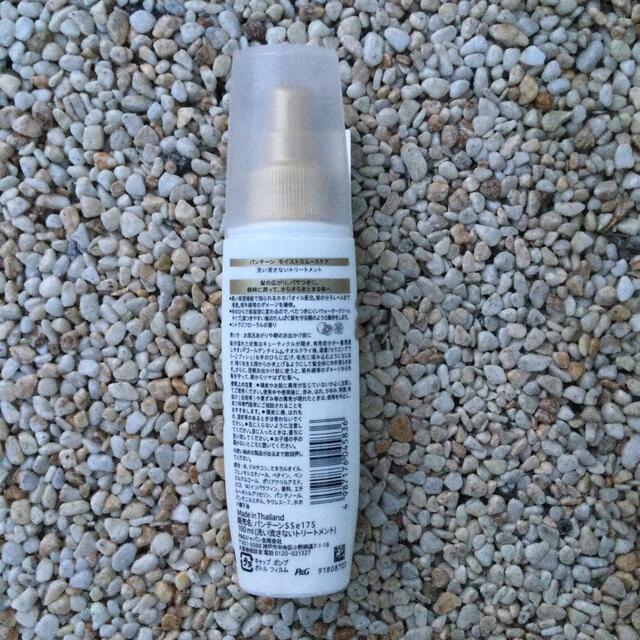 PANTENE(パンテーン)のパンテーンモイストスムースケア期間限定デザイン洗い流す&流さないトリートメント コスメ/美容のヘアケア/スタイリング(トリートメント)の商品写真