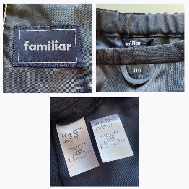 未使用 現行品 familiar フォ－マルス－ツ ジャケット パンツ 110