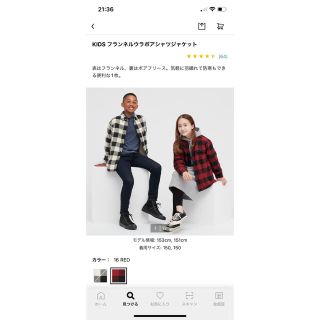 ユニクロ(UNIQLO)のUNIQLO キッズ　フランネルウラボアシャツジャケット(ジャケット/上着)