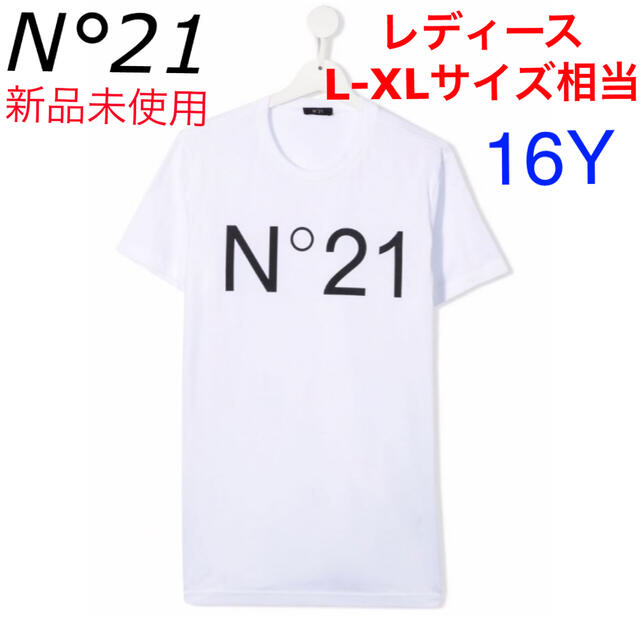 N°21 - N°21 ヌメロヴェントゥーノ Tシャツ 16Y 男女着用可能 新品未