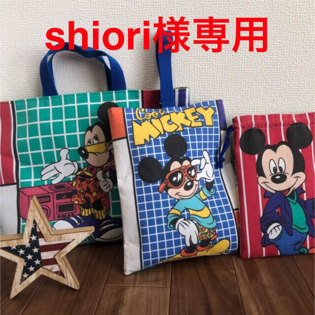 no.94 shiori様専用 ハンドメイドのキッズ/ベビー(バッグ/レッスンバッグ)の商品写真