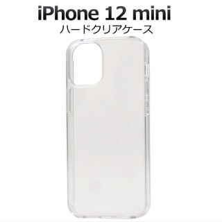 【専用】iPhone12mini用 ハードクリアケース(iPhoneケース)