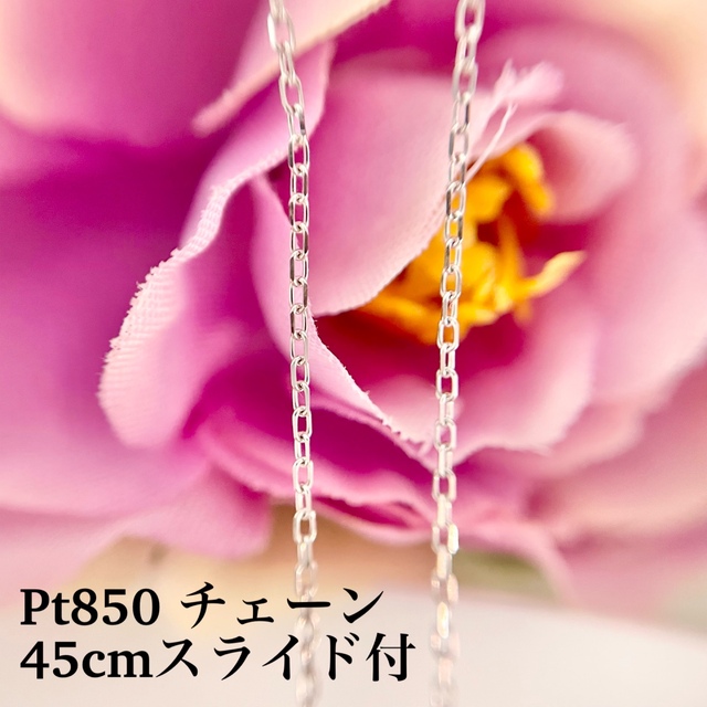 新品　Pt850 プラチナチェーン　アズキ　45cm アジャスタースライド付