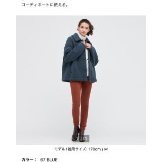 ユニクロ(UNIQLO)のUNIQLO ボアフリースステンカラーショートコート(ブルゾン)