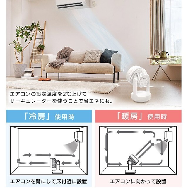 サーキュレーター  首振り  部屋干し  扇風機   ホワイト  アイリスオーヤ スマホ/家電/カメラの冷暖房/空調(サーキュレーター)の商品写真