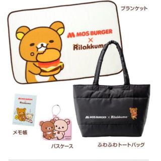 モスバーガー2022年福袋リラックマグッズ(ノート/メモ帳/ふせん)