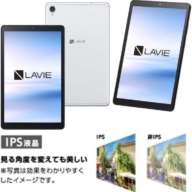 NEC LAVIE PC-TAB08F01 タブレット 8インチ