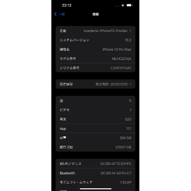 iPhone13 Pro Max 256GB シエラブルー 香港版 オマケ多数