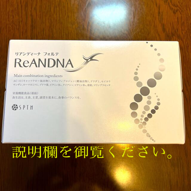 送料無料】セプテム リアンディーナ フォルテ ReANDNA 清涼飲料水 の