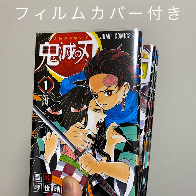 鬼滅の刃 漫画 全巻 セット