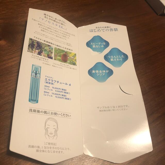 激安大特価!】 ALBION エフラクチュール サンプル 20包 アルビオン ALBION - 美容液 - www.we-job.com 激安大特価!】 ALBION エフラクチュール サンプル 20包 アルビオン ALBION - 美容液 - www.we-job.com
