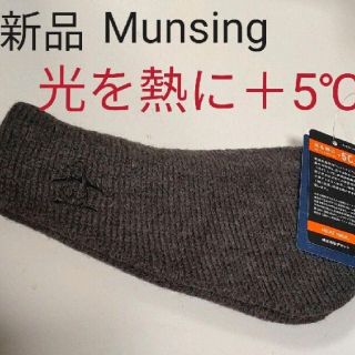 マンシングウェア(Munsingwear)の【新品】Munsign マンシング　イヤーウォーマー　ウール混ヒートナビ(ウエア)