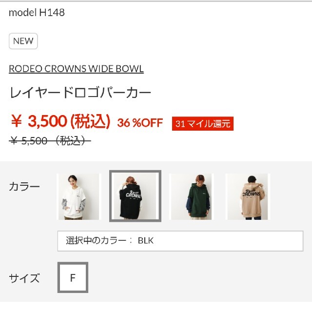 RODEO CROWNS WIDE BOWL(ロデオクラウンズワイドボウル)の新品ブラック レディースのトップス(パーカー)の商品写真