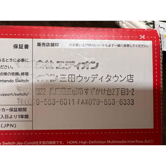 動作確認済 Switch 本体一式 欠品なし 新型モデル-