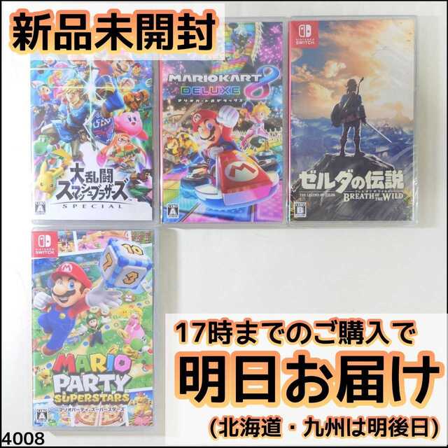 ゲームソフト/ゲーム機本体Nintendo Switch ソフト 4本セット