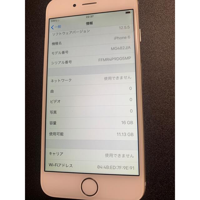 iPhone 6シルバー 16GB ソフトバンク 3