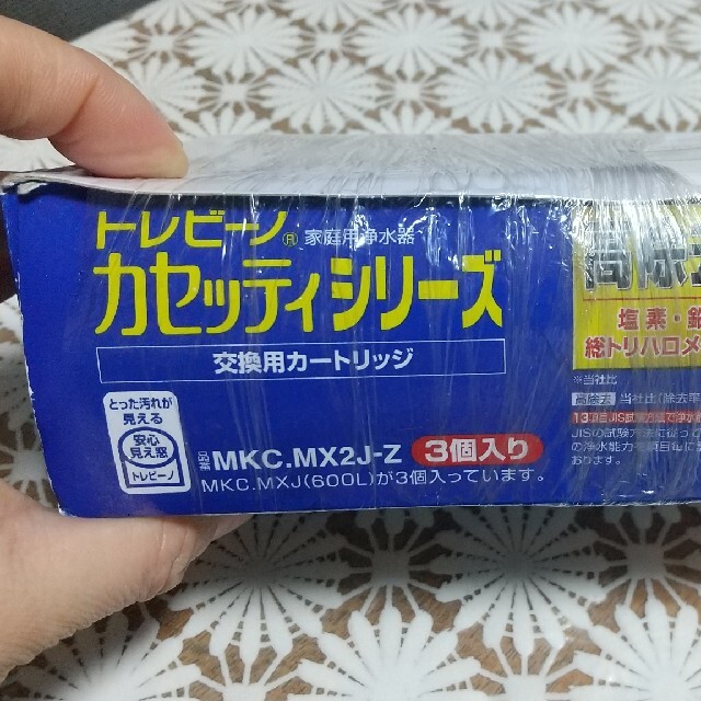 東レ トレビーノ 浄水器 カセッティ交換用カートリッジ 高除去 MKCMX2J-