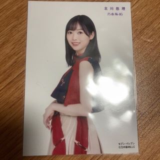 乃木坂46 北川悠理  ベストアルバム セブンイレブン予約限定　特典 生写真(アイドルグッズ)