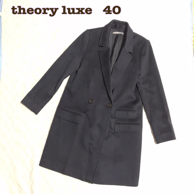 <美品> theory luxe セオリーリュクス ロングコート Lサイズ