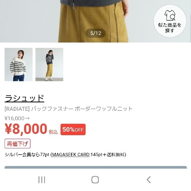 セーター/ニット ボーダーYAMADAYA STORE RADIATE