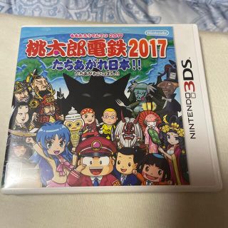 ニンテンドー3DS(ニンテンドー3DS)の桃太郎電鉄2017 たちあがれ日本!! 3DS(携帯用ゲームソフト)