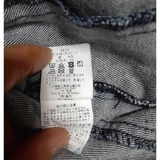 寅壱(トライチ)のTSデザイン メンズ デニムジャケット 作業着 メンズのジャケット/アウター(Gジャン/デニムジャケット)の商品写真