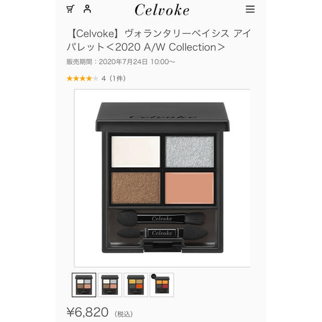 Cosme Kitchen(コスメキッチン)のCelvoke セルヴォーク ヴォランタリーベイシス アイパレット 08 コスメ/美容のベースメイク/化粧品(アイシャドウ)の商品写真