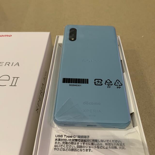 【新品　未使用】docomo Xperia AceⅡ  ブルー