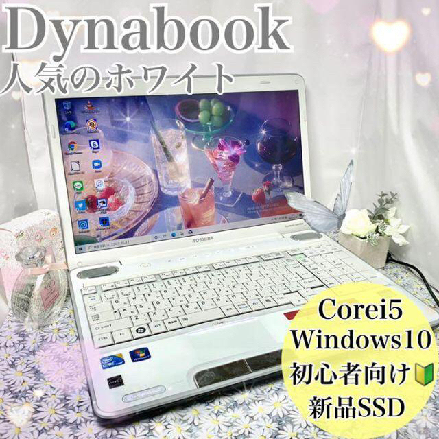 大人気✴︎ホワイト✴︎新品SSD✴︎Corei5✴︎初心者おすすめ