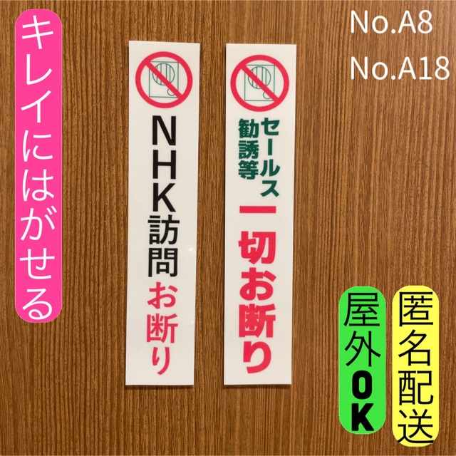 朝日新聞 ショップ nhk ステッカー